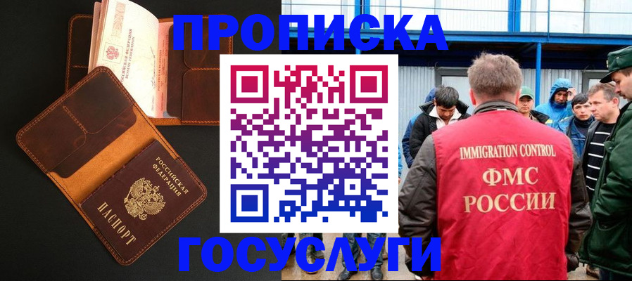 прописка ребенка в Верхней Пышме