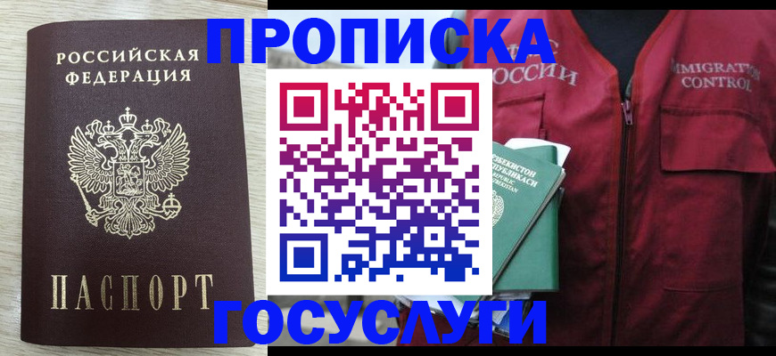 прописка от собственника в Верхней Пышме