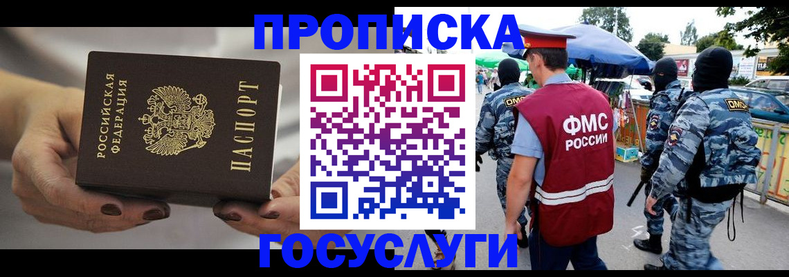 временная регистрация недорого в Верхней Пышме