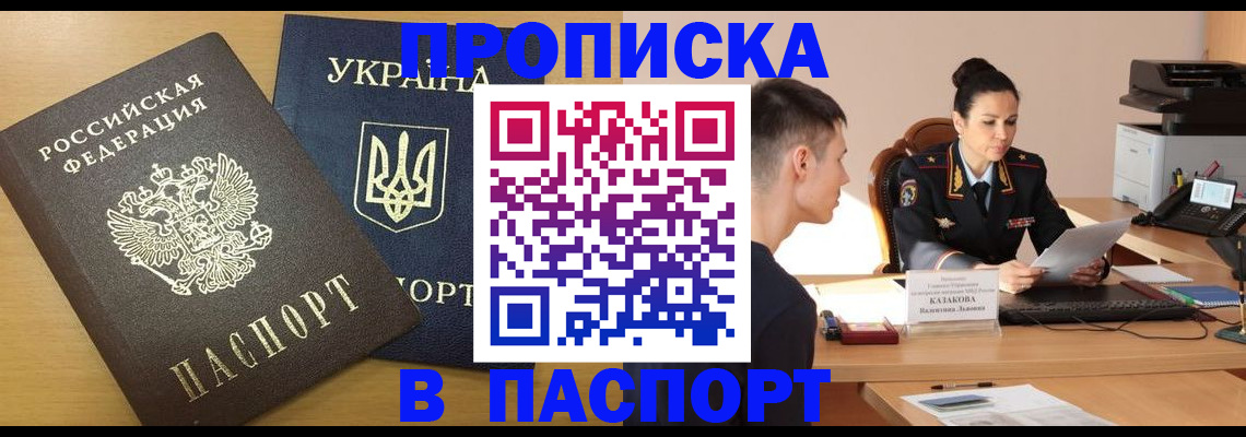 временная регистрация в Верхней Пышме