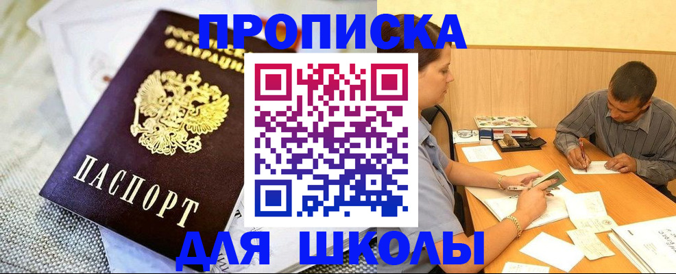 прописка для работы в Верхней Пышме